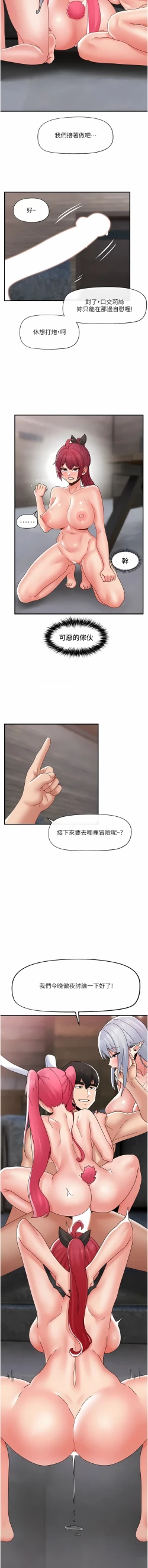 Page 539 of King of hypnotist in Isekai | 异世界催眠王