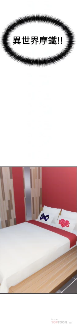 Page 53 of King of hypnotist in Isekai | 异世界催眠王