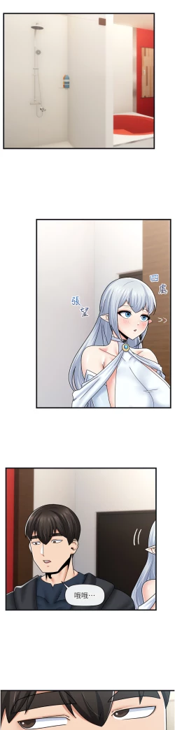 Page 54 of King of hypnotist in Isekai | 异世界催眠王