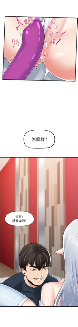 Page 71 of King of hypnotist in Isekai | 异世界催眠王