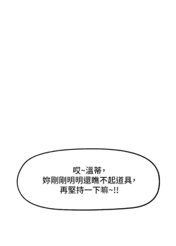 Page 77 of King of hypnotist in Isekai | 异世界催眠王