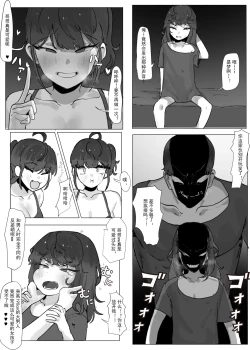 Page 5 of Onii-chan ga TS Sareru Manga