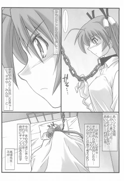 Page 19 of Astral Bout ver. 12