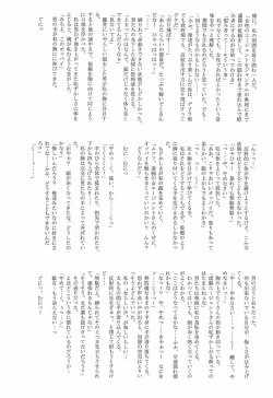 Page 47 of Astral Bout ver. 12