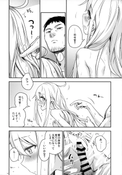 Page 15 of Bep Onsen Futaritabi 5