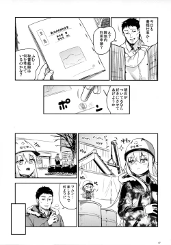 Page 6 of Bep Onsen Futaritabi 5