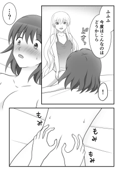 Page 14 of Kusuguri Circle 1