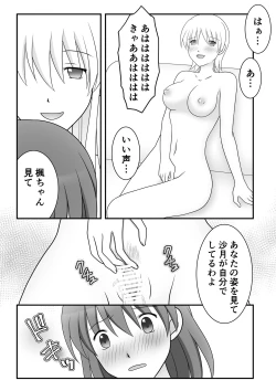 Page 21 of Kusuguri Circle 1