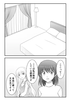 Page 6 of Kusuguri Circle 1