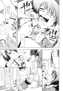 Page 130 of Osana Sekai