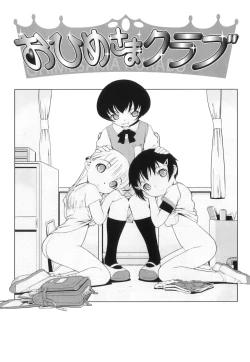 Page 152 of Osana Sekai