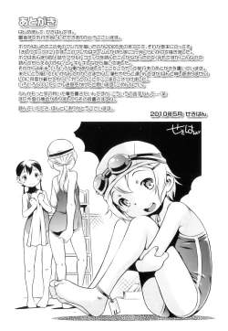 Page 199 of Osana Sekai