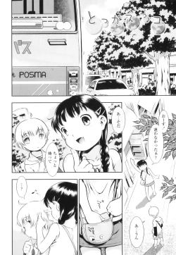 Page 81 of Osana Sekai