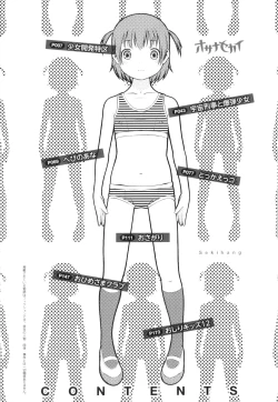 Page 9 of Osana Sekai