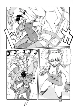 Page 11 of Youchuui Jinbutsu.