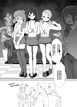 Page 2 of SSSR Super Special Sex Resort Junbigou.