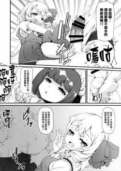 Page 10 of Anata wa Buta Kashira Soretomo Benki?