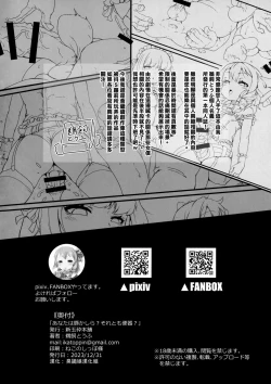 Page 22 of Anata wa Buta Kashira Soretomo Benki?