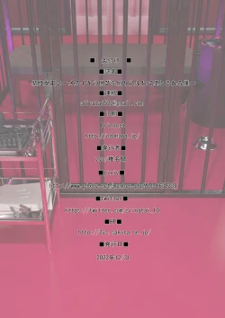 Page 32 of Shidou Joou 2| Purple Eyed Queen 2