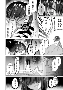 Page 10 of Seiyoku Obake ni Norowarechatta!?