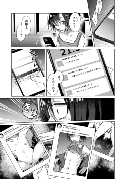 Page 9 of Seiyoku Obake ni Norowarechatta!?