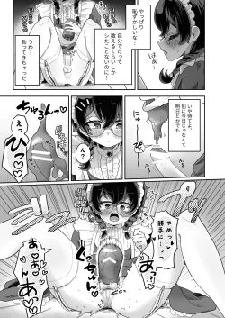 Page 11 of Shinshoushin Kaihatsuchuu.