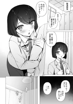 Page 19 of Namaiki Kouhai o Chinpo de Otoshite Mesu ni Suru
