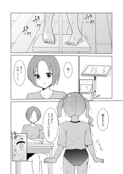 Page 116 of COMIC Mate Legend Vol. 55 2024-02