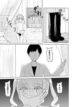 Page 119 of COMIC Mate Legend Vol. 55 2024-02