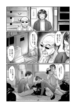 Page 149 of COMIC Mate Legend Vol. 55 2024-02