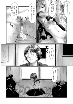 Page 152 of COMIC Mate Legend Vol. 55 2024-02
