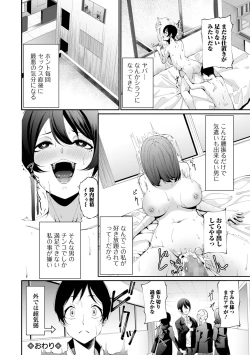 Page 186 of COMIC Mate Legend Vol. 55 2024-02