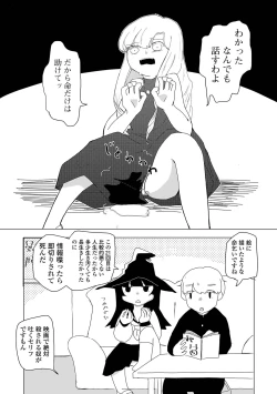 Page 189 of COMIC Mate Legend Vol. 55 2024-02