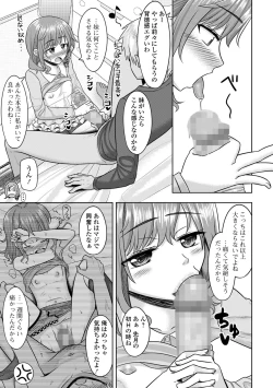 Page 75 of COMIC Mate Legend Vol. 55 2024-02