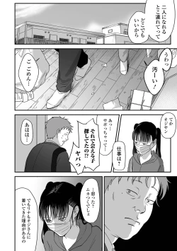 Page 96 of COMIC Mate Legend Vol. 55 2024-02