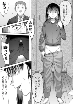 Page 97 of COMIC Mate Legend Vol. 55 2024-02