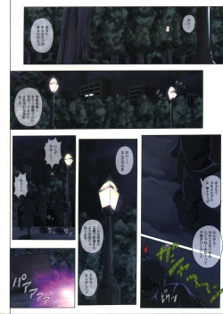 Page 2 of Rare Quaderno