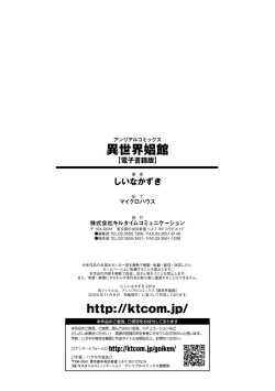 Page 194 of Isekai Shoukan  - Brothel in Another World