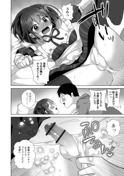 Page 10 of Gekkan Web Otoko no Ko-llection! S Vol. 93