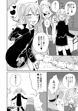 Page 52 of Gekkan Web Otoko no Ko-llection! S Vol. 93