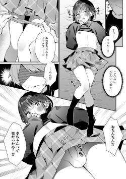 Page 61 of Gekkan Web Otoko no Ko-llection! S Vol. 93