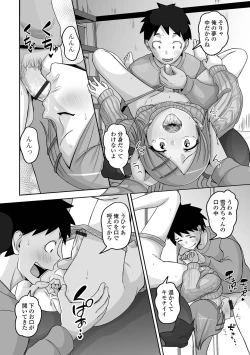 Page 76 of Gekkan Web Otoko no Ko-llection! S Vol. 93