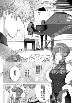 Page 109 of Daikiraina Aitsu wa Doesu de αna Onzoushi Hatsujou Dekiai Sex Marriage | 最讨厌的那家伙是抖S α大少爷 溺爱发情sex marriage 3-6