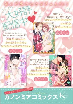 Page 118 of Daikiraina Aitsu wa Doesu de αna Onzoushi Hatsujou Dekiai Sex Marriage | 最讨厌的那家伙是抖S α大少爷 溺爱发情sex marriage 3-6