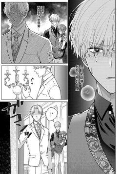 Page 129 of Daikiraina Aitsu wa Doesu de αna Onzoushi Hatsujou Dekiai Sex Marriage | 最讨厌的那家伙是抖S α大少爷 溺爱发情sex marriage 3-6