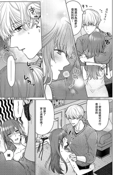 Page 25 of Daikiraina Aitsu wa Doesu de αna Onzoushi Hatsujou Dekiai Sex Marriage | 最讨厌的那家伙是抖S α大少爷 溺爱发情sex marriage 3-6