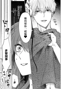 Page 27 of Daikiraina Aitsu wa Doesu de αna Onzoushi Hatsujou Dekiai Sex Marriage | 最讨厌的那家伙是抖S α大少爷 溺爱发情sex marriage 3-6