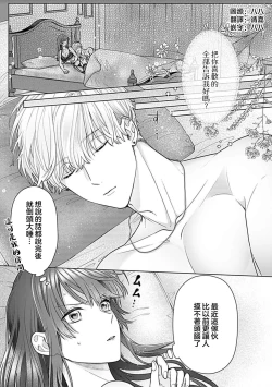 Page 44 of Daikiraina Aitsu wa Doesu de αna Onzoushi Hatsujou Dekiai Sex Marriage | 最讨厌的那家伙是抖S α大少爷 溺爱发情sex marriage 3-6