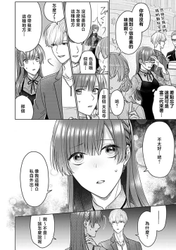 Page 49 of Daikiraina Aitsu wa Doesu de αna Onzoushi Hatsujou Dekiai Sex Marriage | 最讨厌的那家伙是抖S α大少爷 溺爱发情sex marriage 3-6