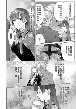 Page 55 of Daikiraina Aitsu wa Doesu de αna Onzoushi Hatsujou Dekiai Sex Marriage | 最讨厌的那家伙是抖S α大少爷 溺爱发情sex marriage 3-6